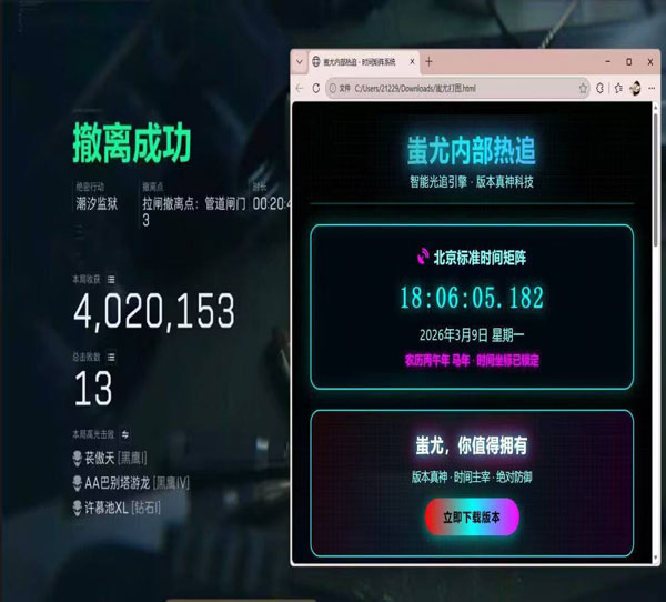 三角洲外挂设备黑了透视自瞄效果